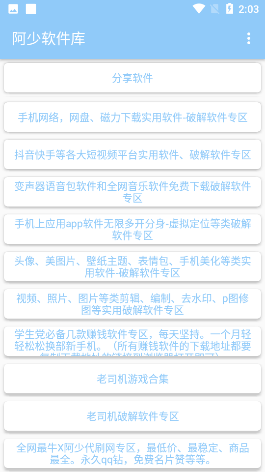 阿少库正版2