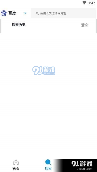 闪电搜索最新版1