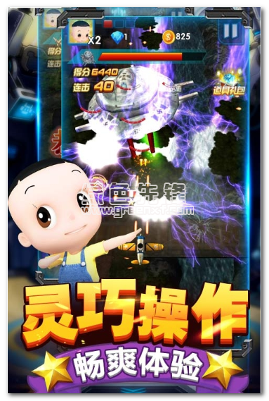 大头儿子之雷霆战机(内购免费)V1.0.1 中文安卓版1