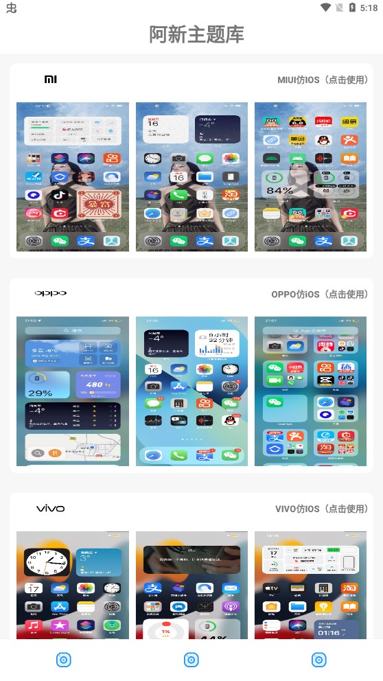 阿新主题库3