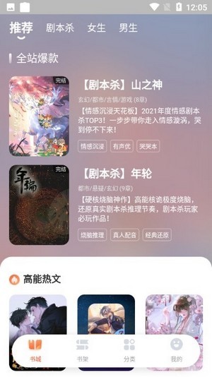 点点穿书2