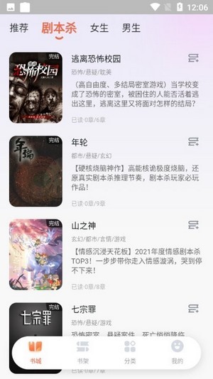 点点穿书3