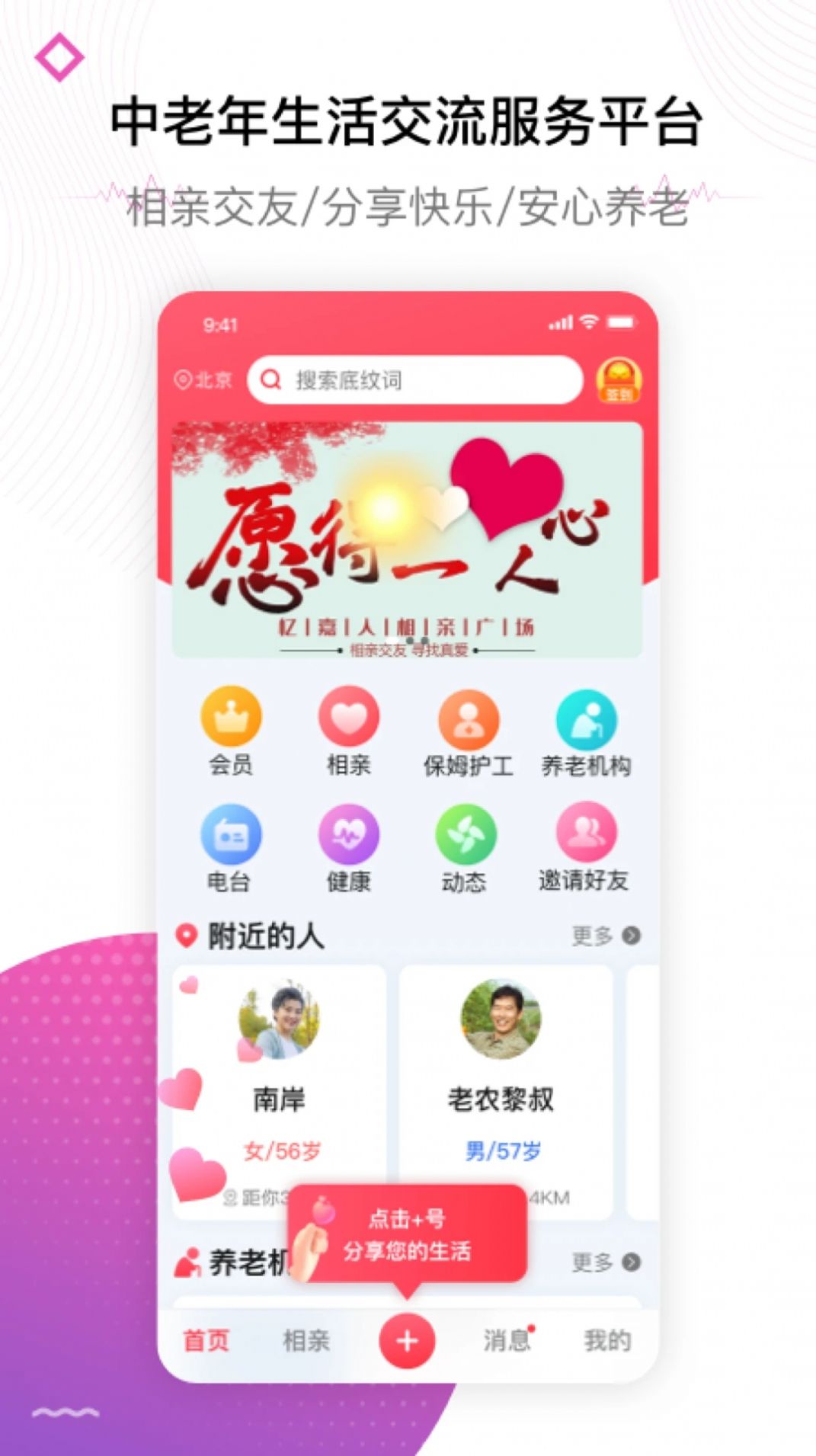 忆嘉人2