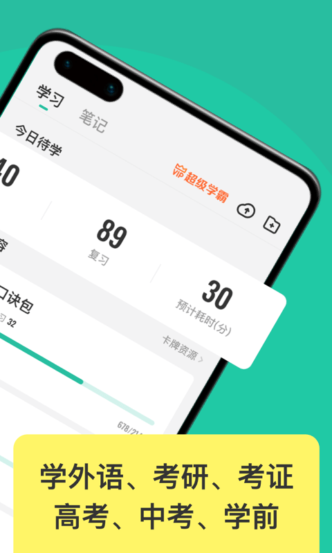 Anki记忆卡2