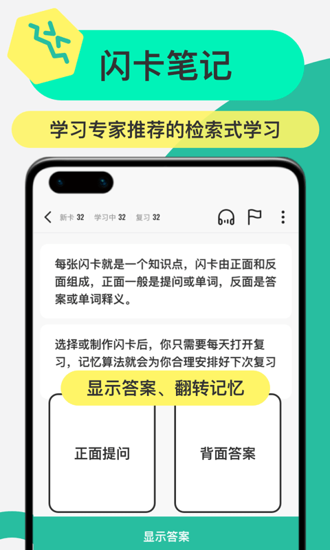 Anki记忆卡3
