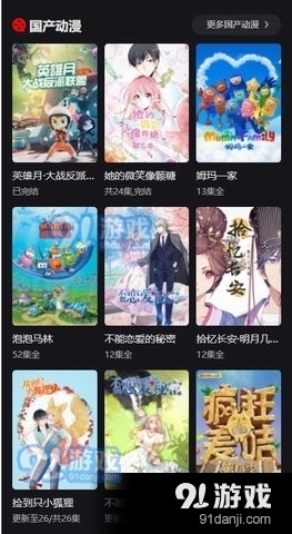 动漫星球1