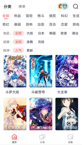抖鱼漫画2
