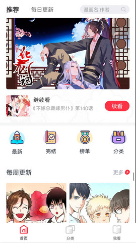 抖鱼漫画3