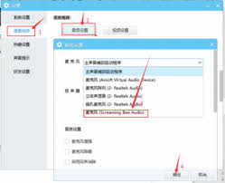 YY语音变声器使用方法教程