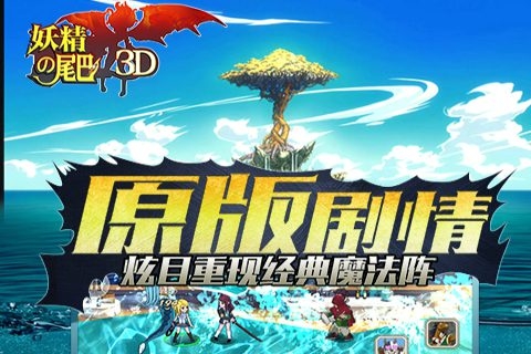 妖精的尾巴3D5