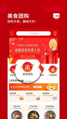 长垣同城2