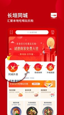 长垣同城3