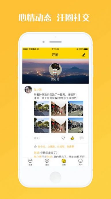 狗窝2