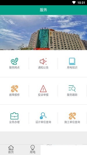 天泰电力2