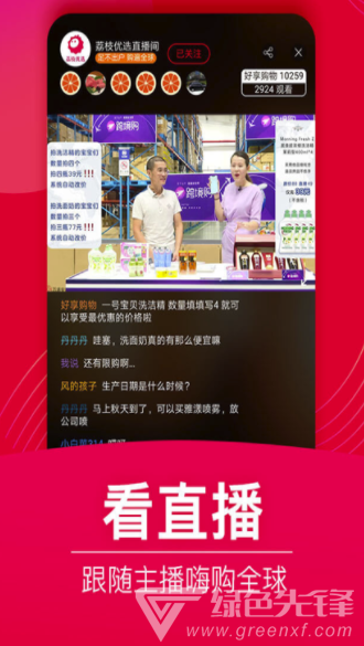 好享优品(好享优品商城)V2.1 安卓版1
