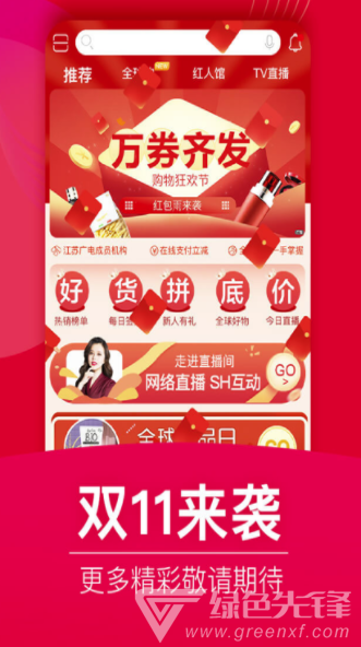 好享优品(好享优品商城)V2.1 安卓版3