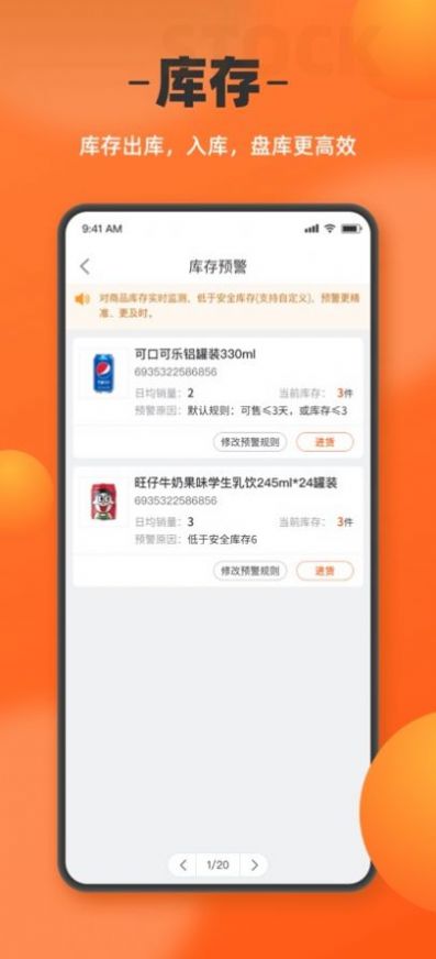 如意门店助手3