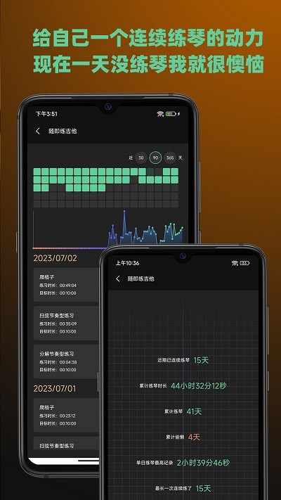 随即练吉他安卓版3