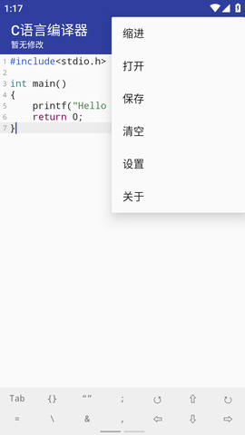 C语言编译器（C Compiler）2