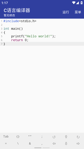 C语言编译器（C Compiler）3