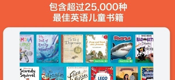 EPiC儿童阅读2