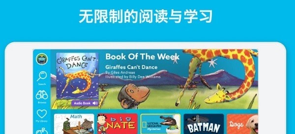 EPiC儿童阅读3