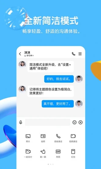 QQ8.8.20版本1