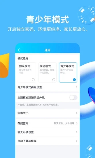 QQ8.8.20版本2