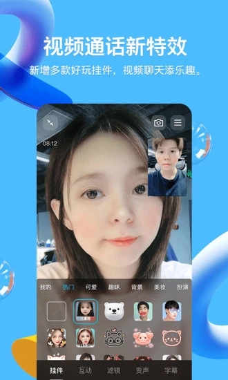 QQ8.8.20版本3