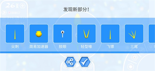 孢子进化论2无限基因版1