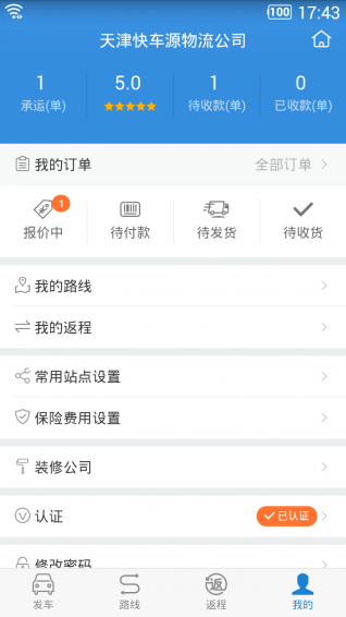 车拉车app2