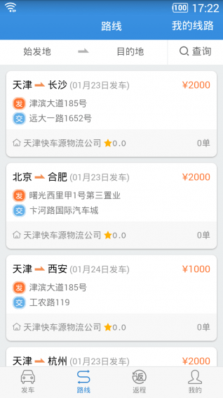 车拉车app4