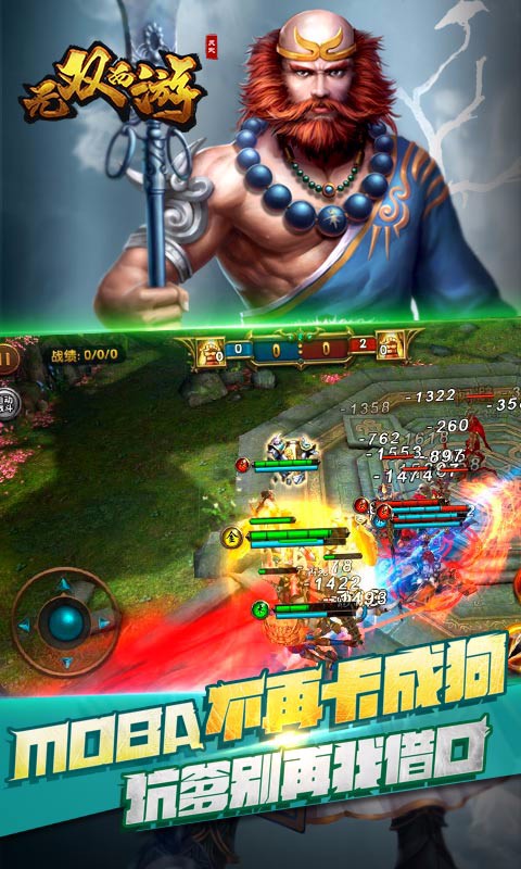 无双西游ol3
