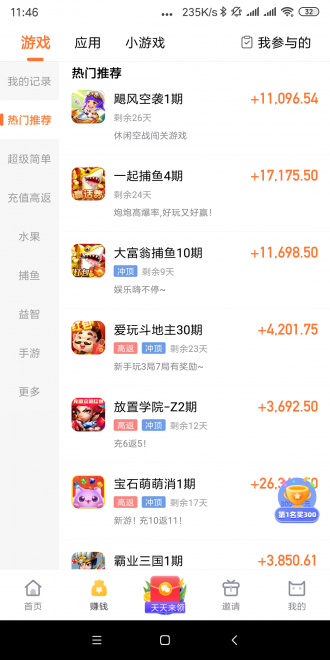 哞哞向前冲2