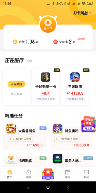 哞哞向前冲3
