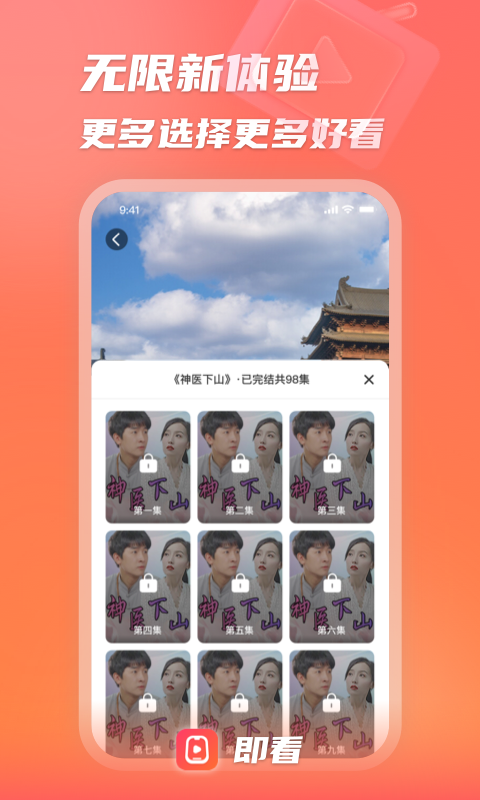即看短剧1