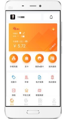 e通卡1