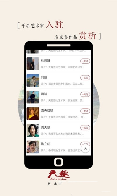 天趣2