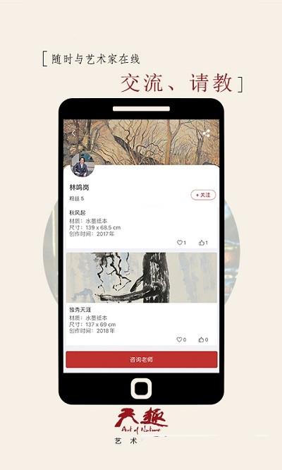 天趣3
