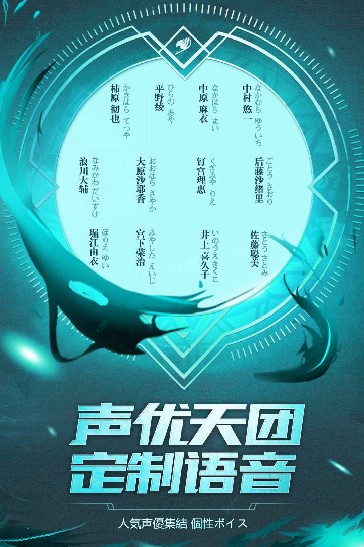 妖精的尾巴最强公会游戏1