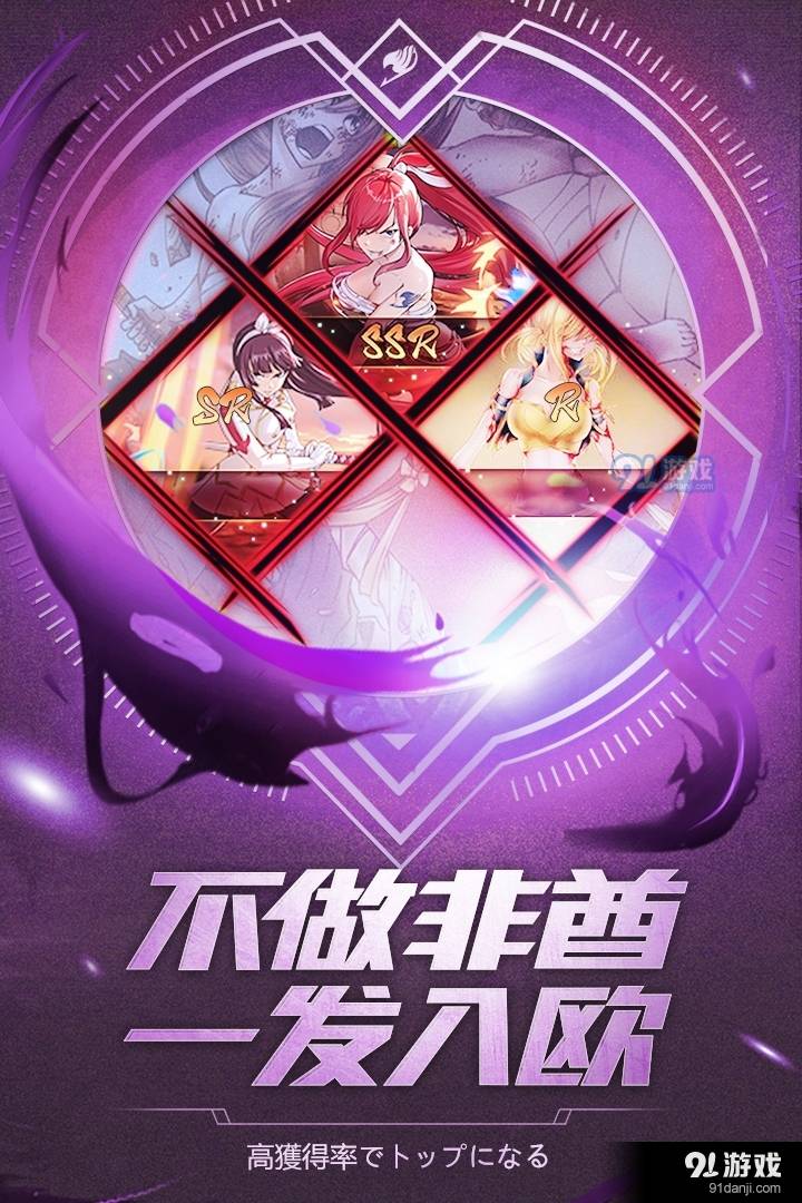 妖精的尾巴最强公会游戏2