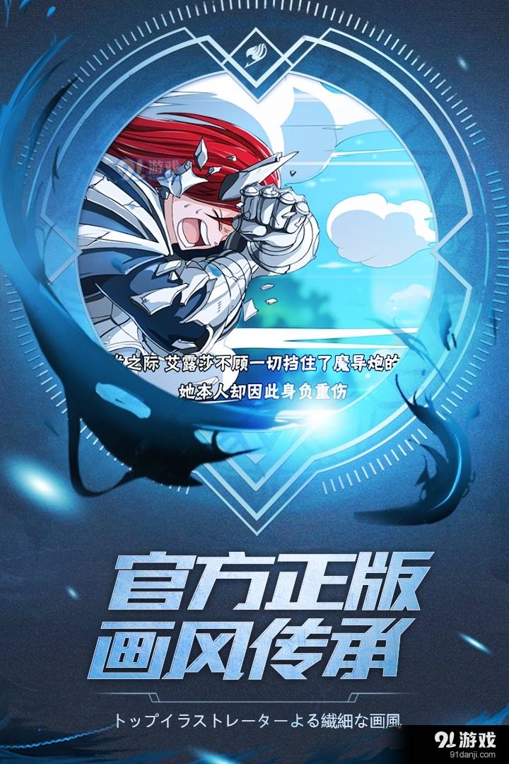 妖精的尾巴最强公会游戏3