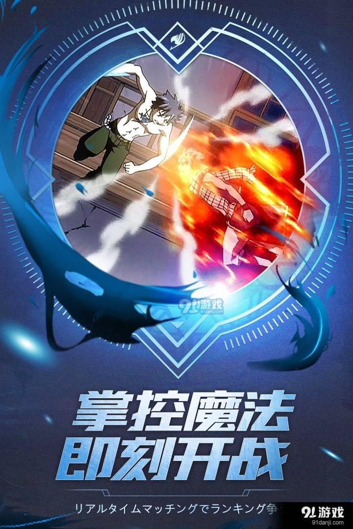 妖精的尾巴最强公会游戏4