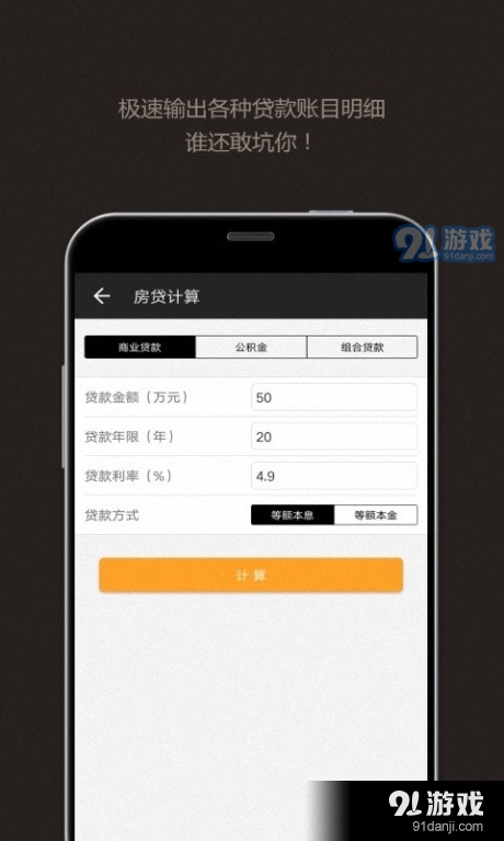 EMMO记账1