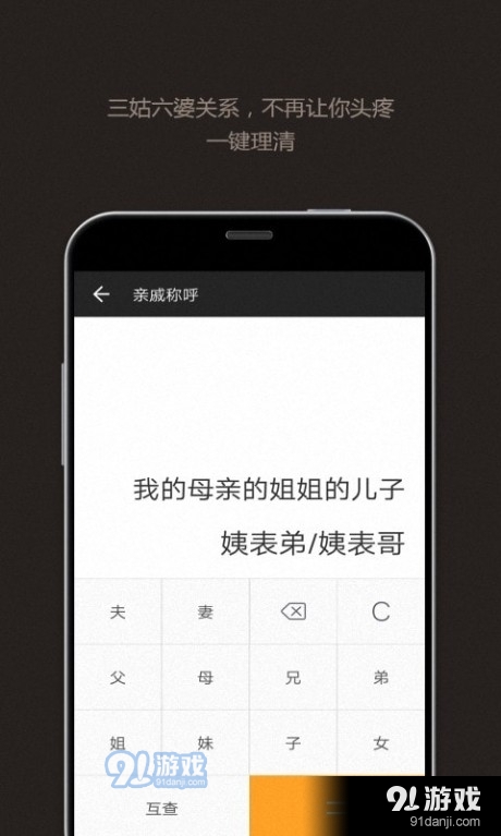 EMMO记账4
