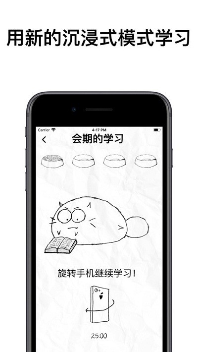 fattycat自律猫1