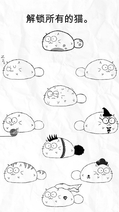 fattycat自律猫2