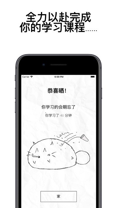 fattycat自律猫3