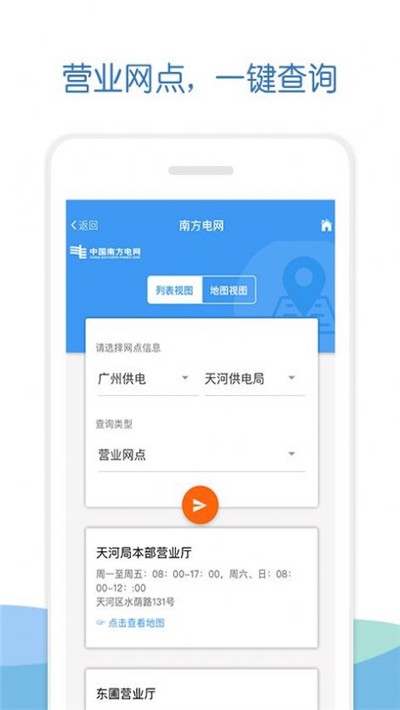 南方电网elink4