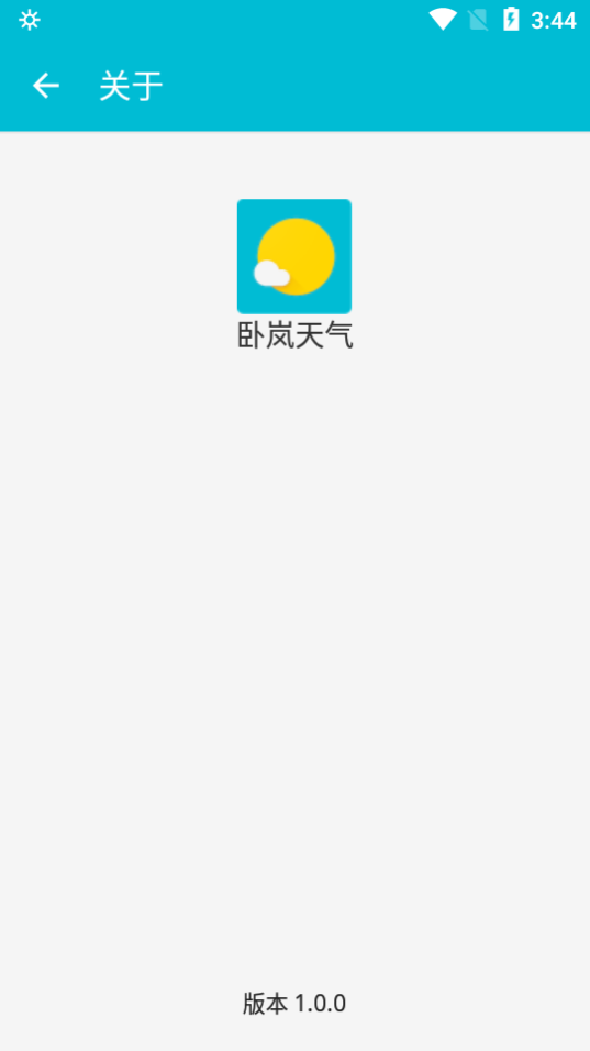 卧岚天气1
